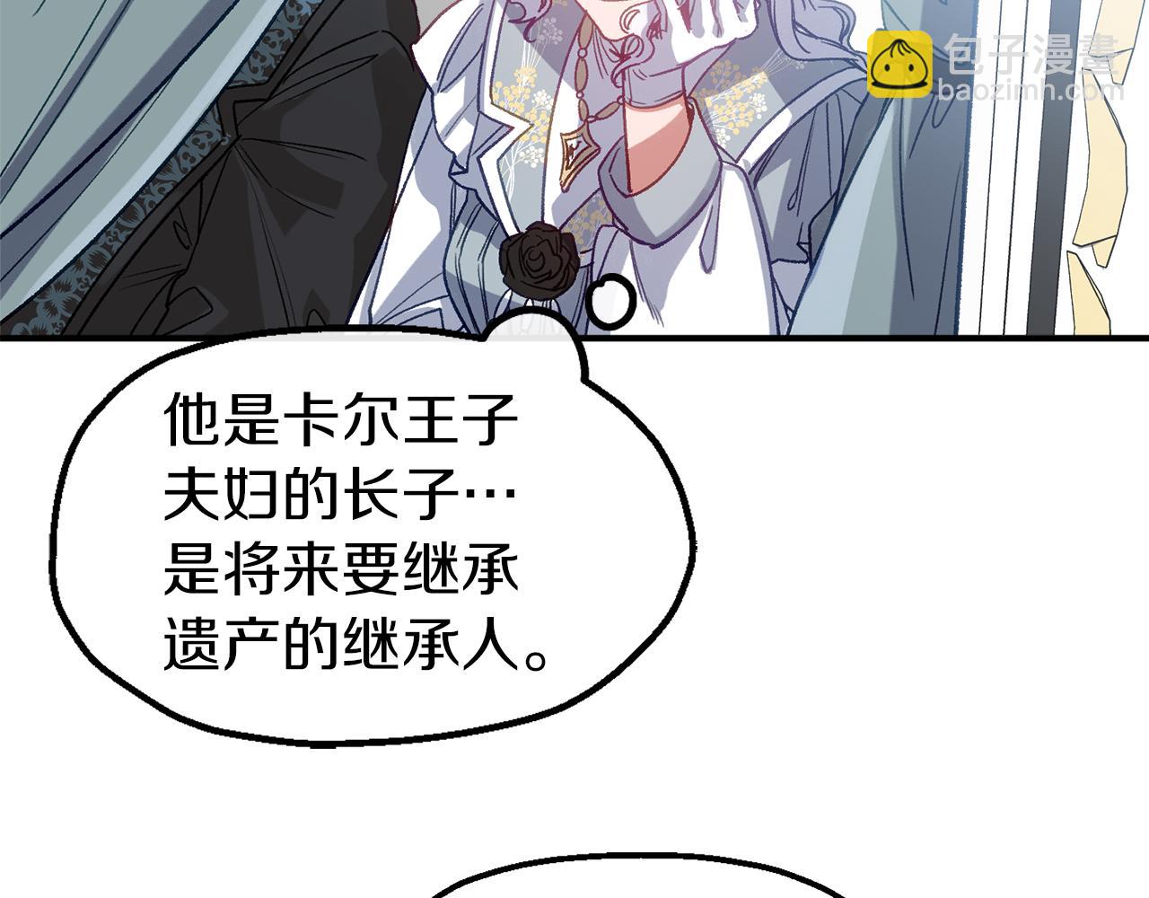 第53话 家主的意识(1/3)-第53话