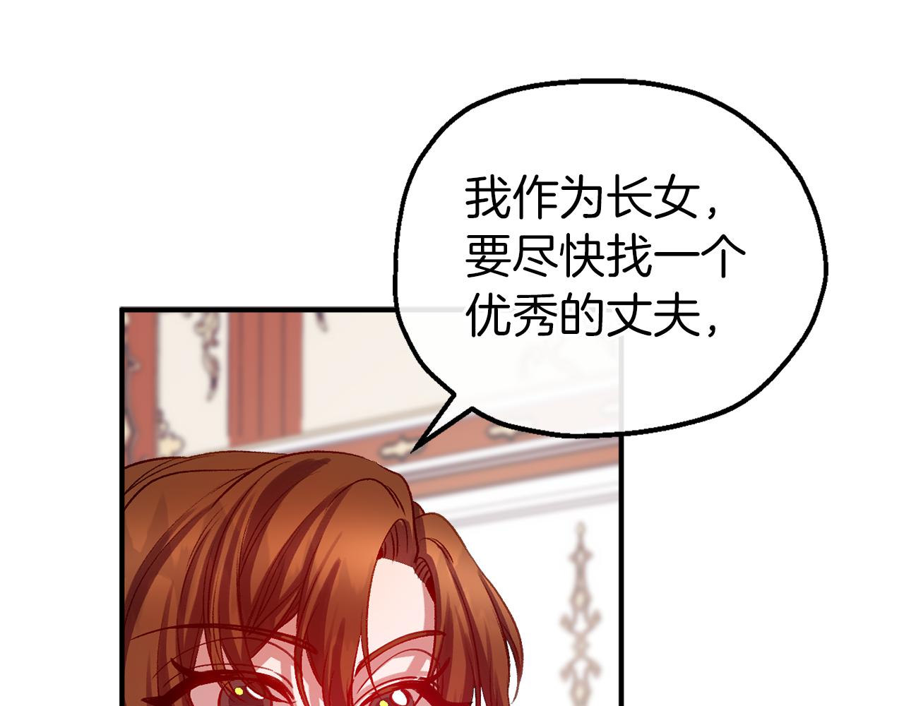 第53话 家主的意识(1/3)-第53话