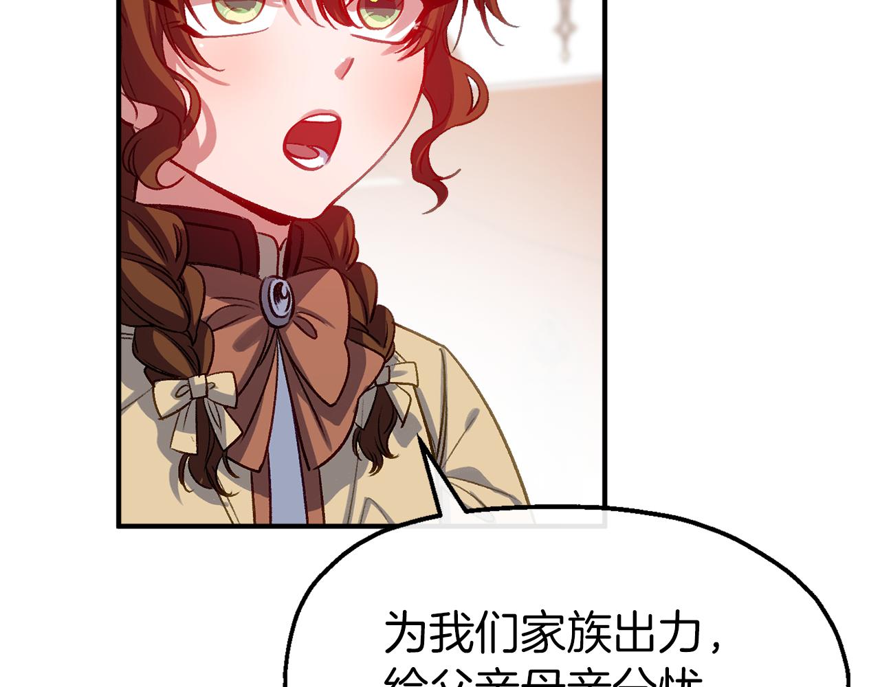 第53话 家主的意识(1/3)-第53话