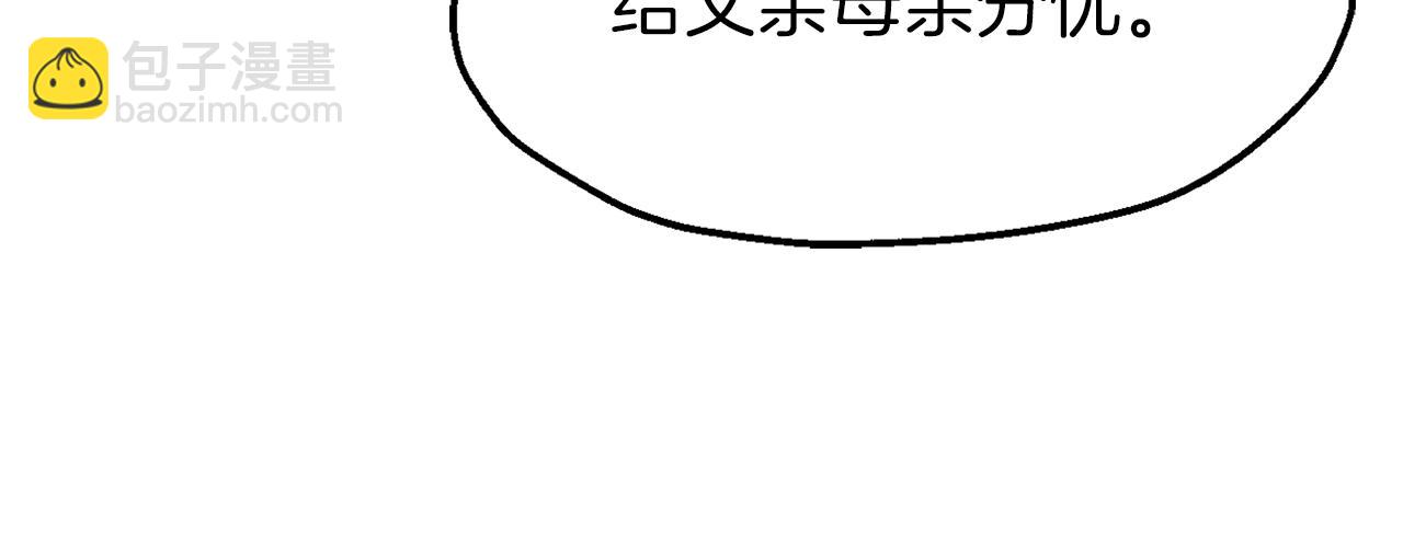 第53话 家主的意识(1/3)-第53话