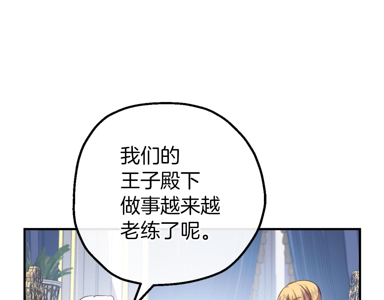 第55话 打开禁忌(1/3)-第55话