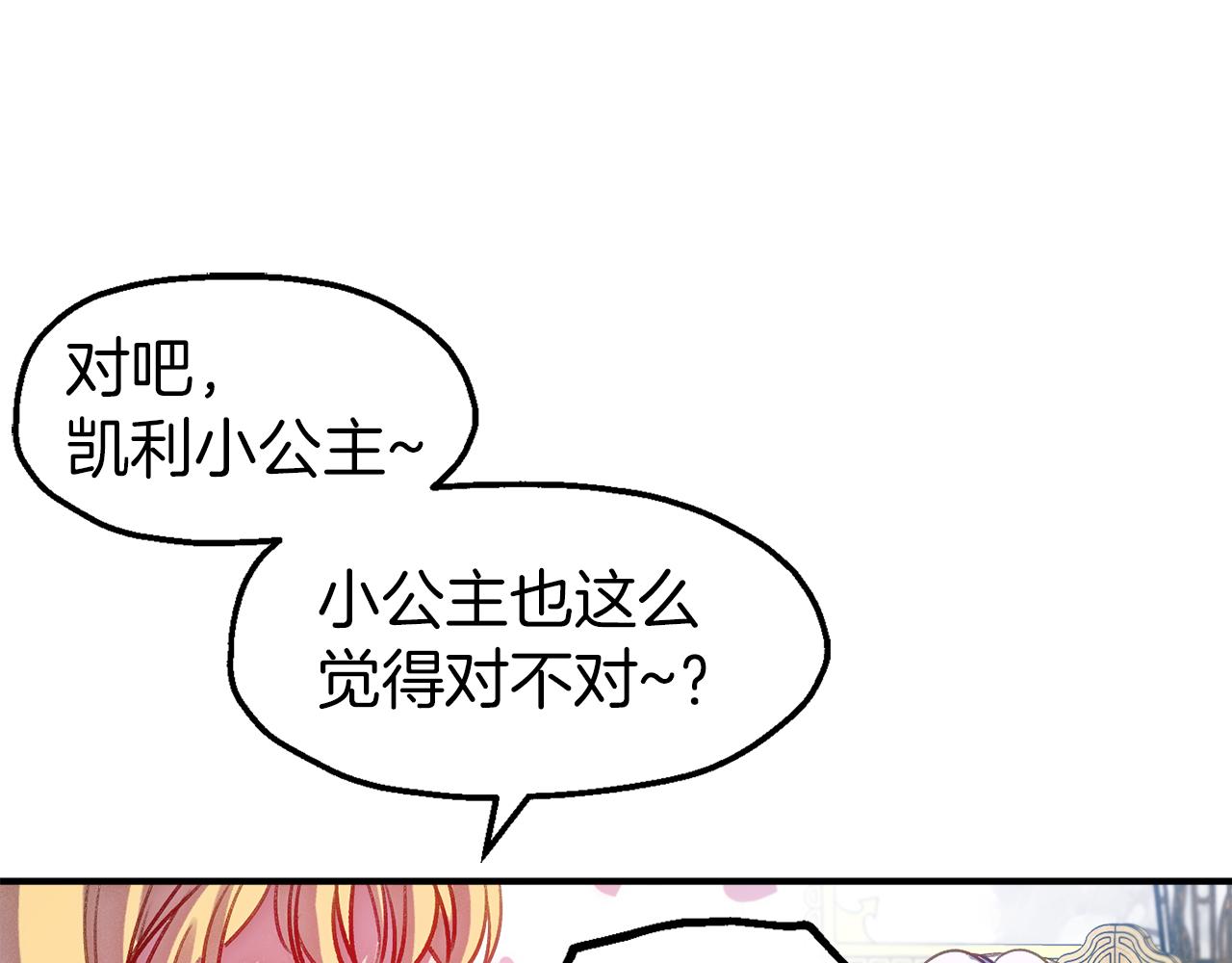 第55话 打开禁忌(1/3)-第55话