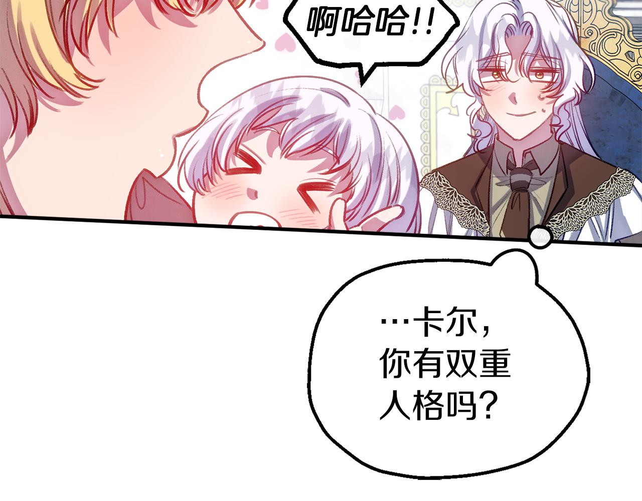 第55话 打开禁忌(1/3)-第55话