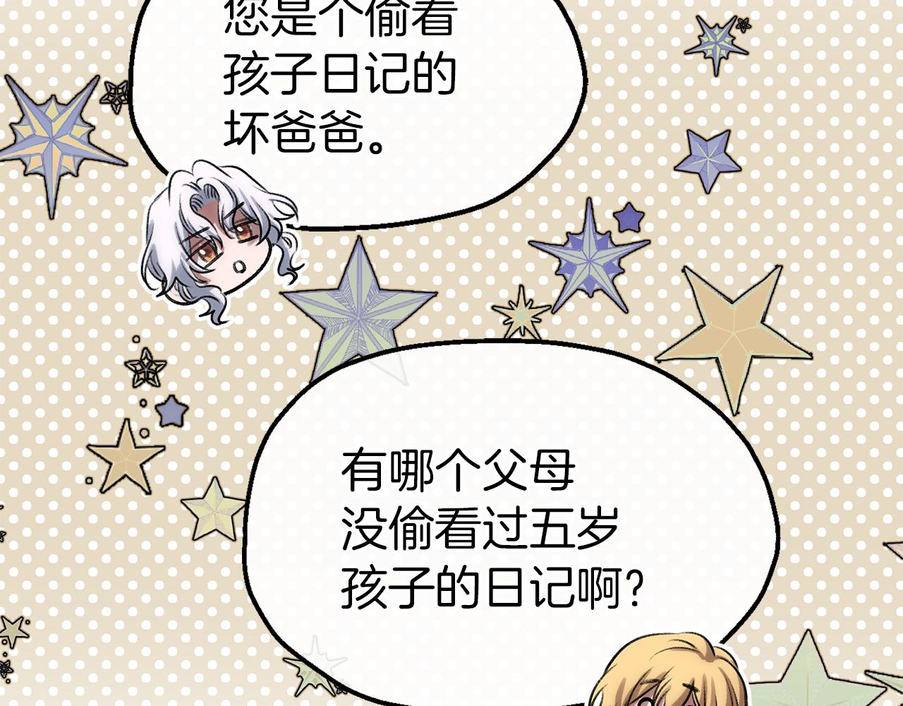 第55话 打开禁忌(1/3)-第55话