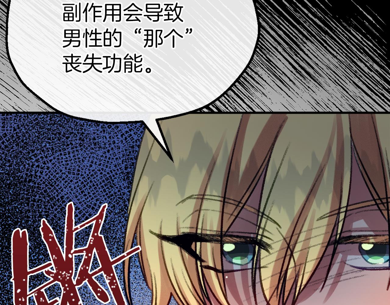 第55话 打开禁忌(1/3)-第55话