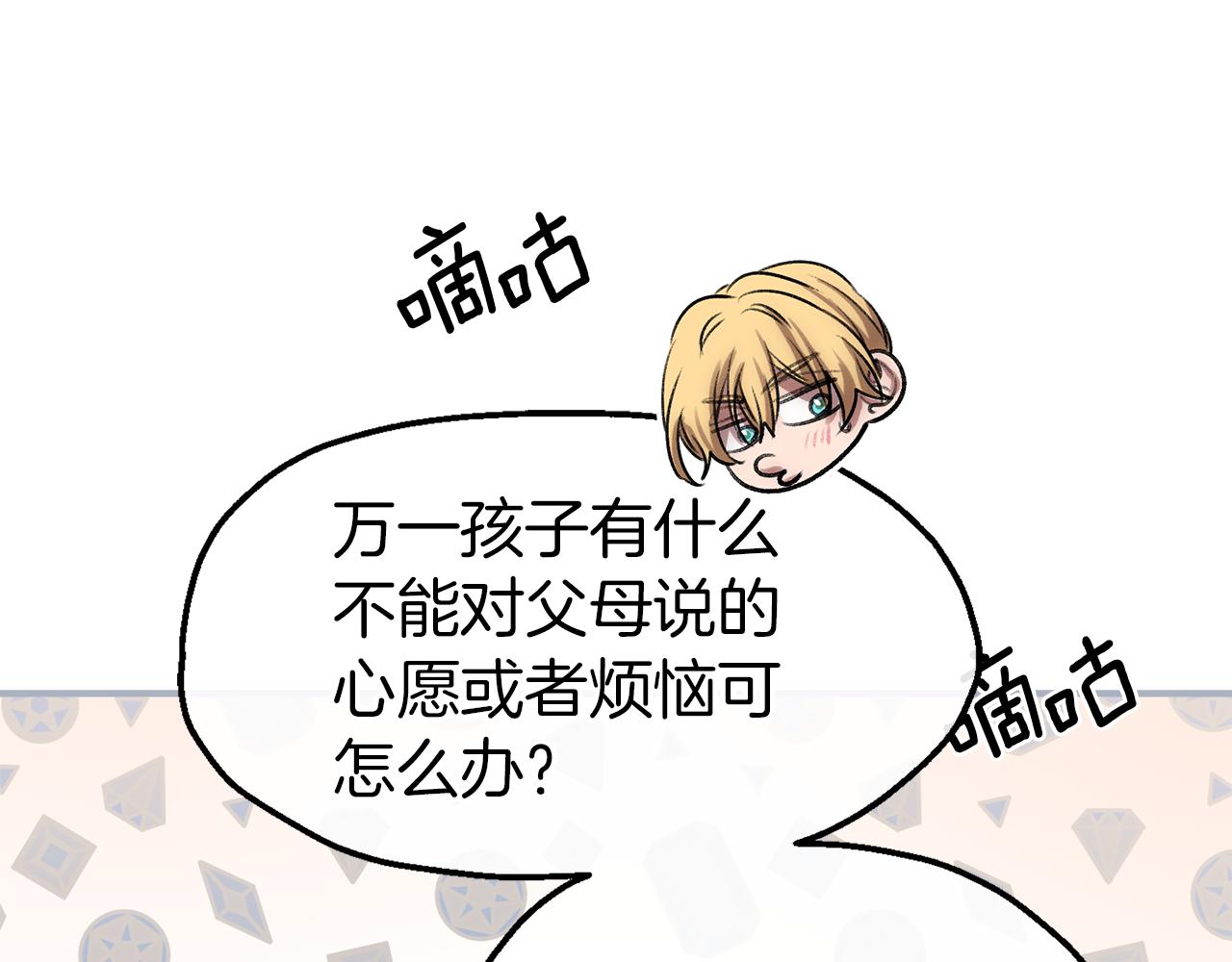 第55话 打开禁忌(1/3)-第55话