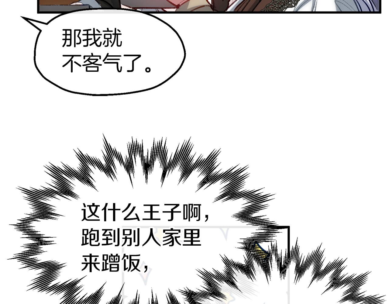 第55话 打开禁忌(1/3)-第55话