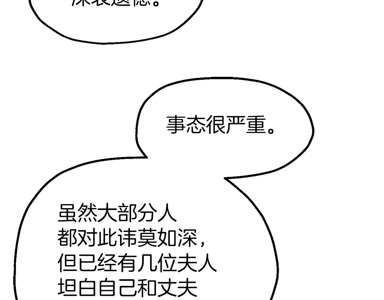 第55话 打开禁忌(1/3)-第55话