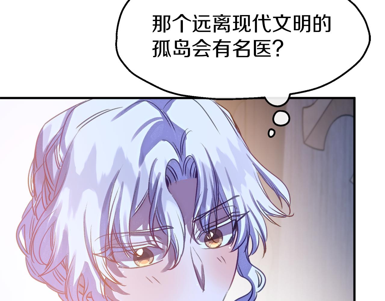 第59话 艾丽娅的决定(1/4)-第59话