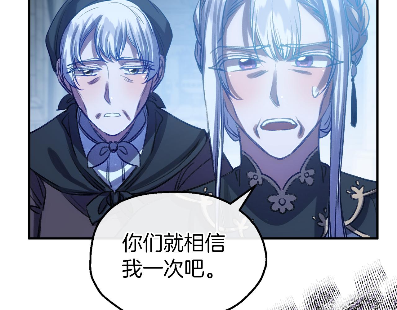 第59话 艾丽娅的决定(1/4)-第59话