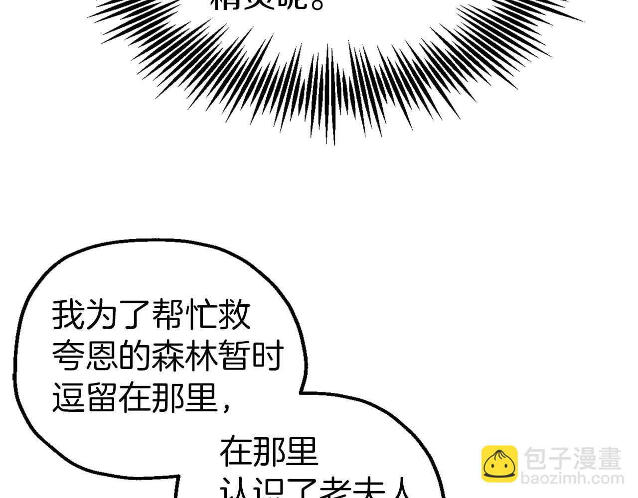 第59话 艾丽娅的决定(1/4)-第59话