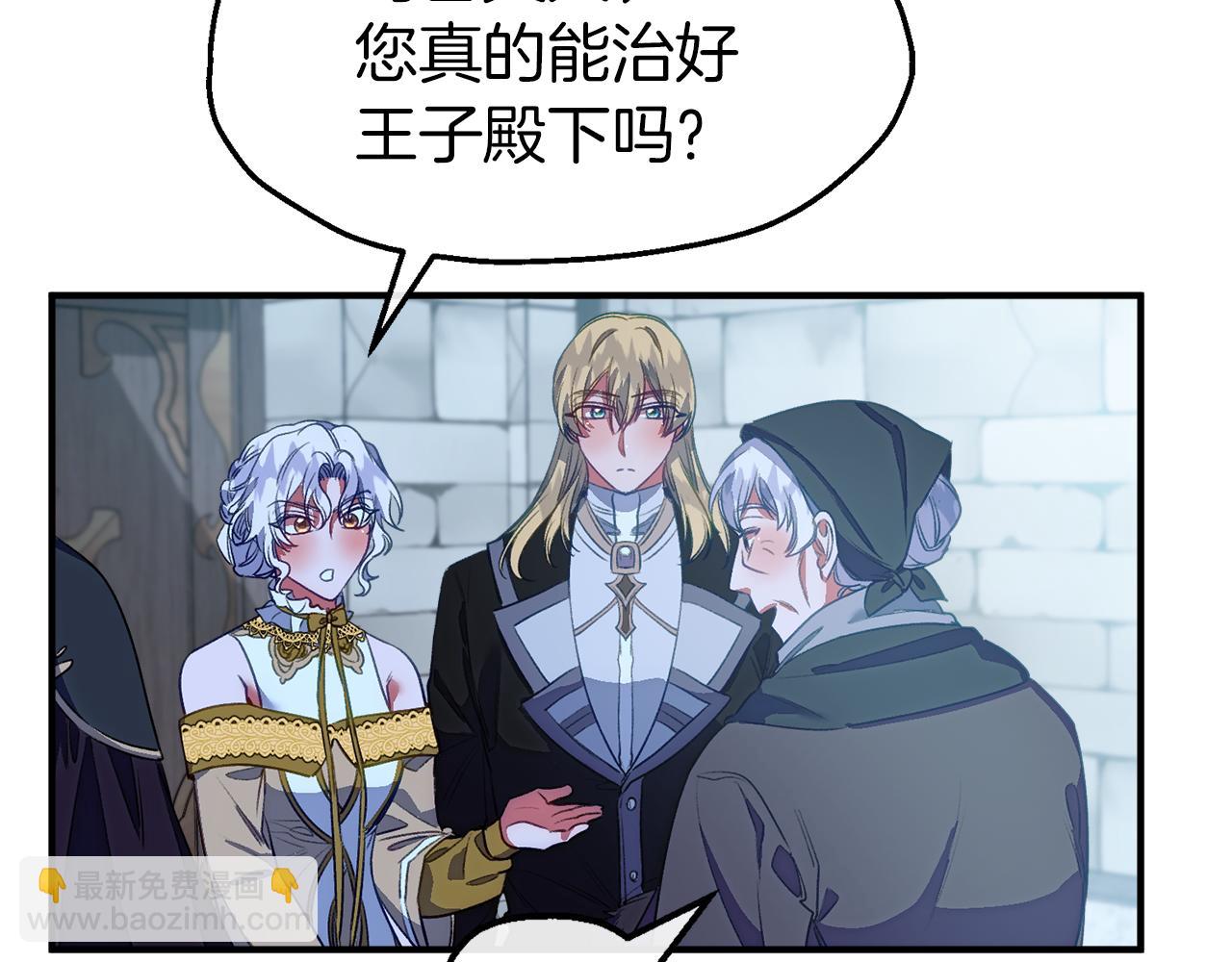 第59话 艾丽娅的决定(1/4)-第59话