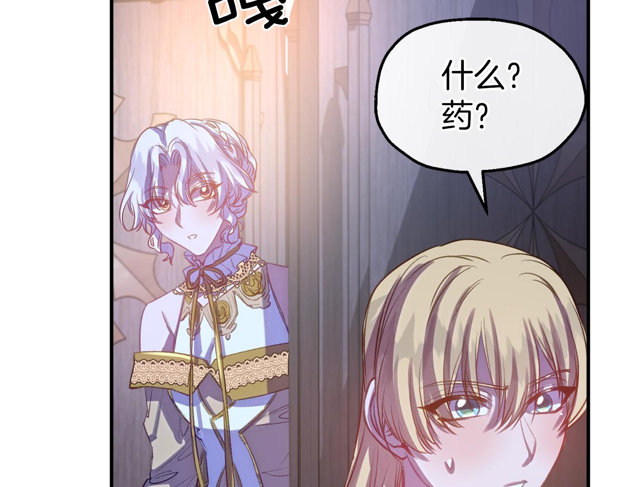 第59话 艾丽娅的决定(1/4)-第59话