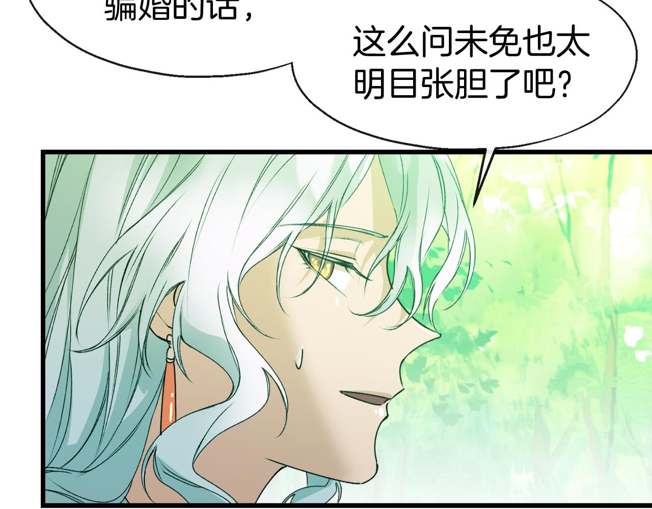 第7话 久违的温存(1/4)-第7话