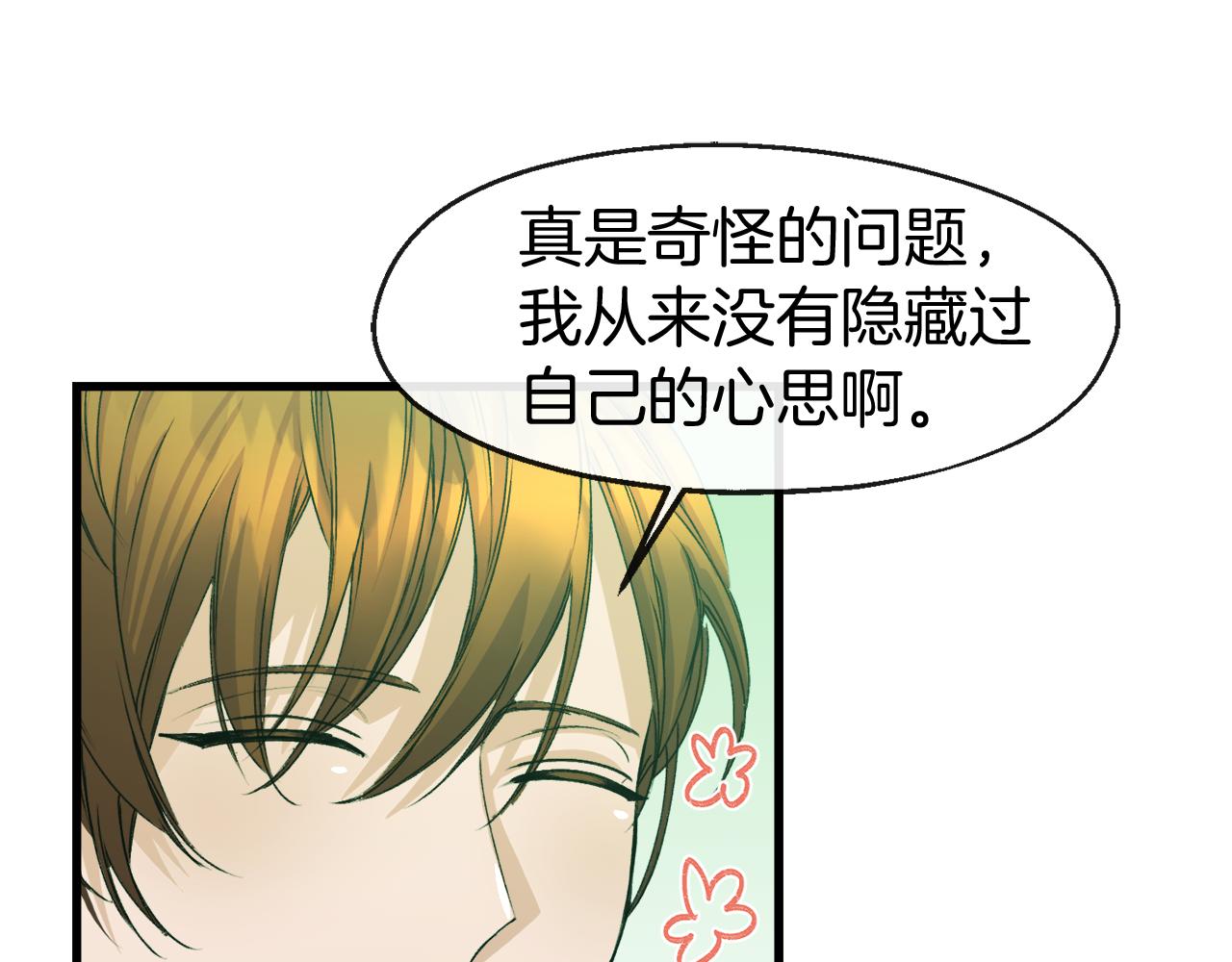 第7话 久违的温存(1/4)-第7话