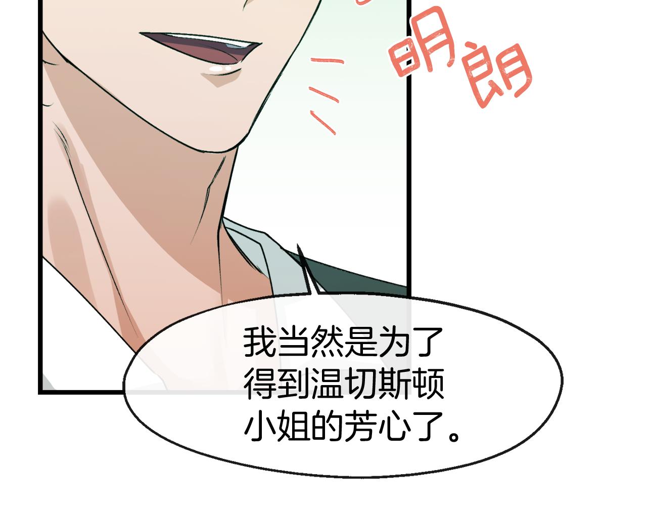 第7话 久违的温存(1/4)-第7话