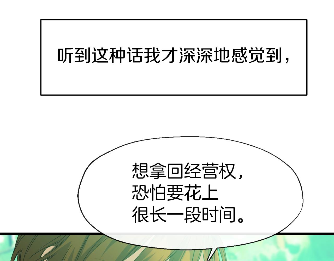 第7话 久违的温存(1/4)-第7话