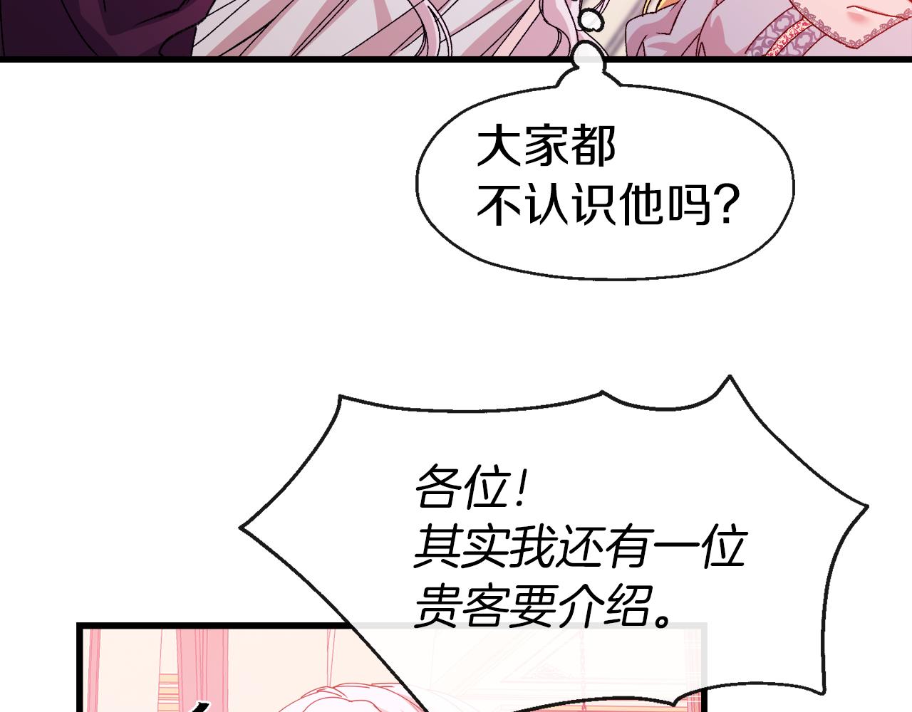 第9话 宣誓主权(1/3)-第9话