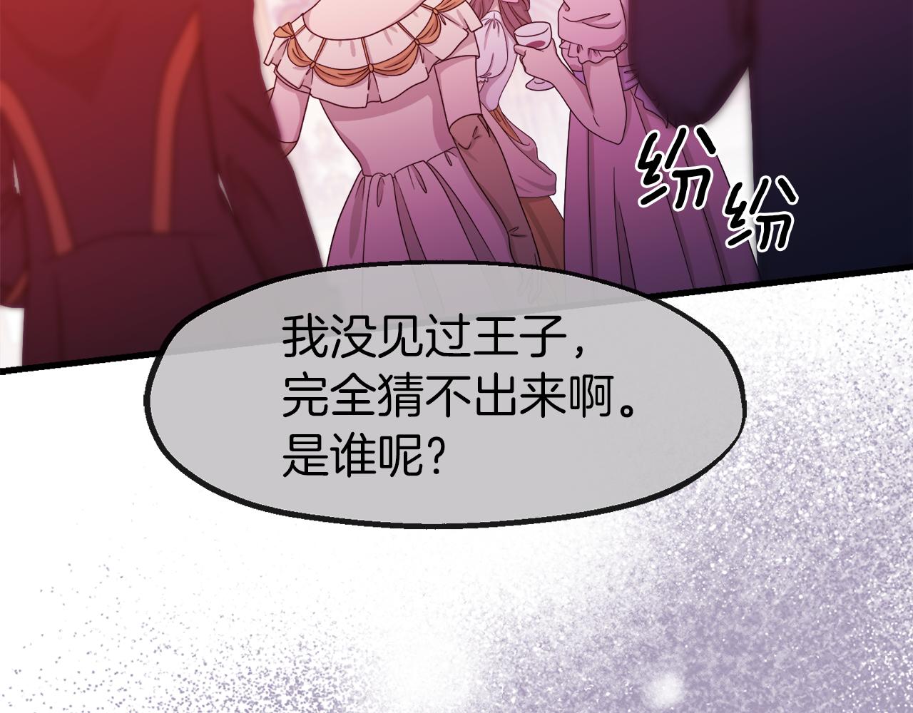 第9话 宣誓主权(1/3)-第9话