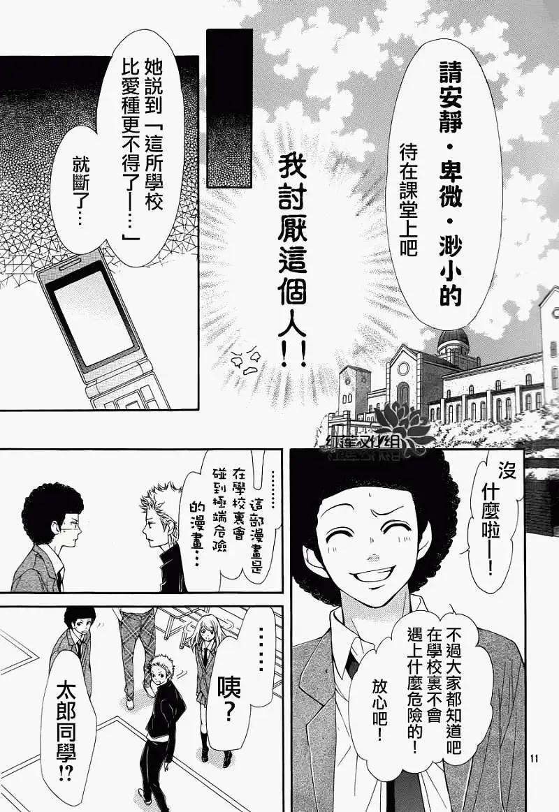 PIKA☆ICHI-正義之星 - 第15回 - 3