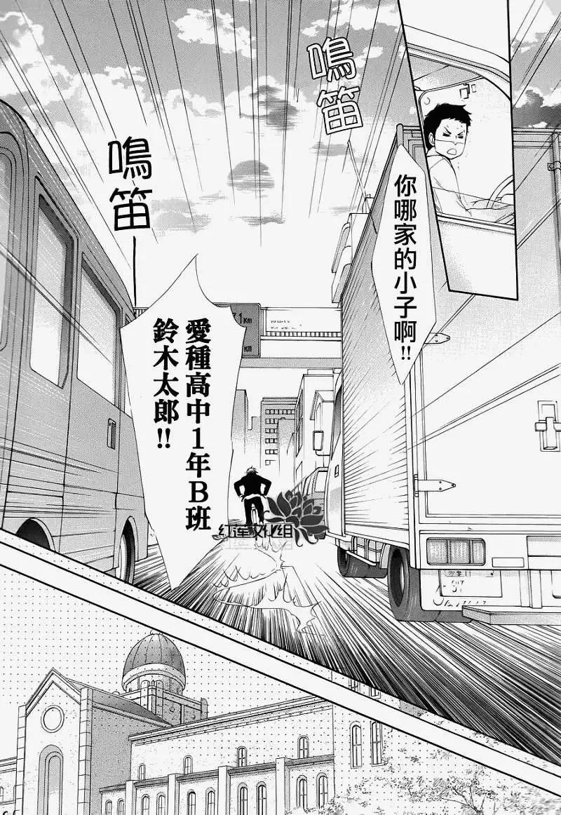 PIKA☆ICHI-正義之星 - 第15回 - 5