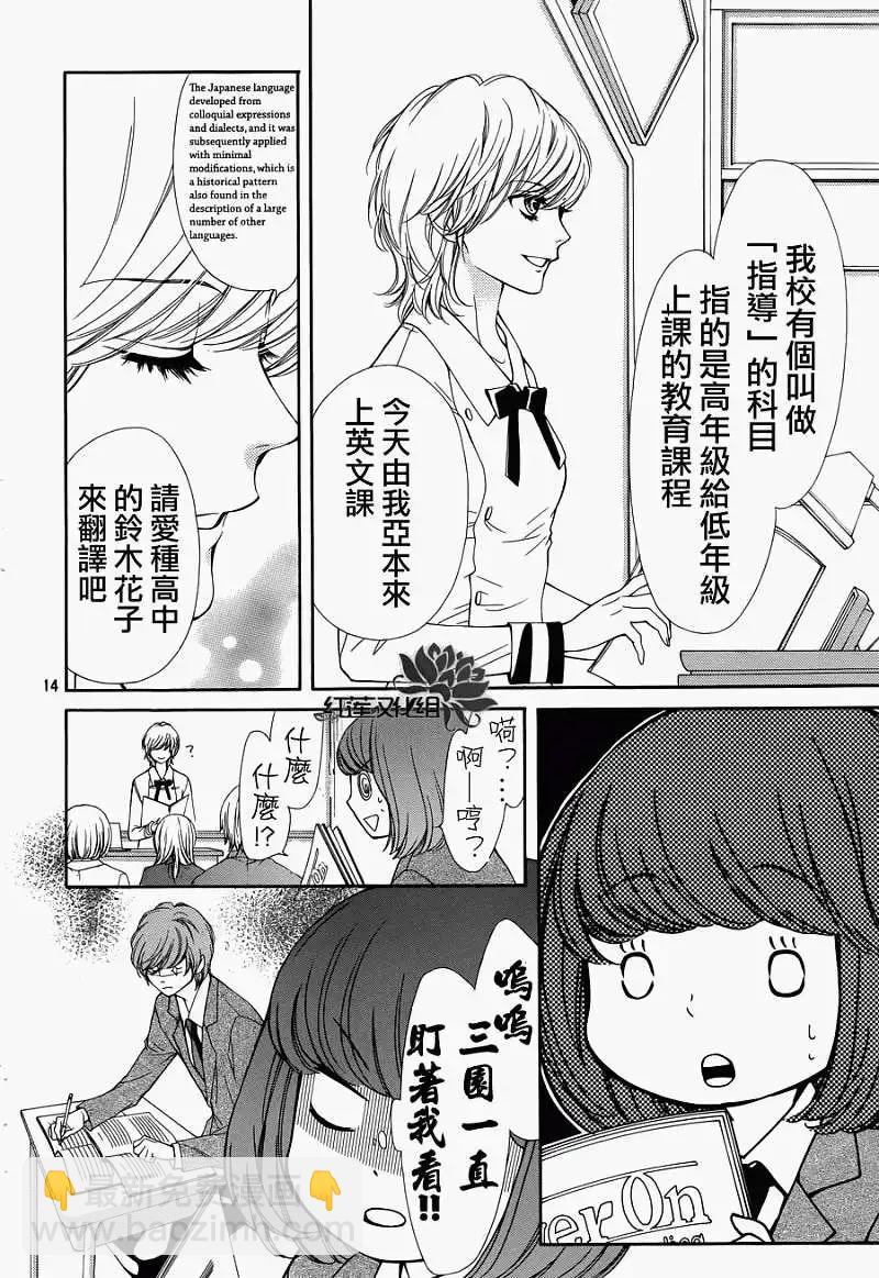 PIKA☆ICHI-正義之星 - 第15回 - 6