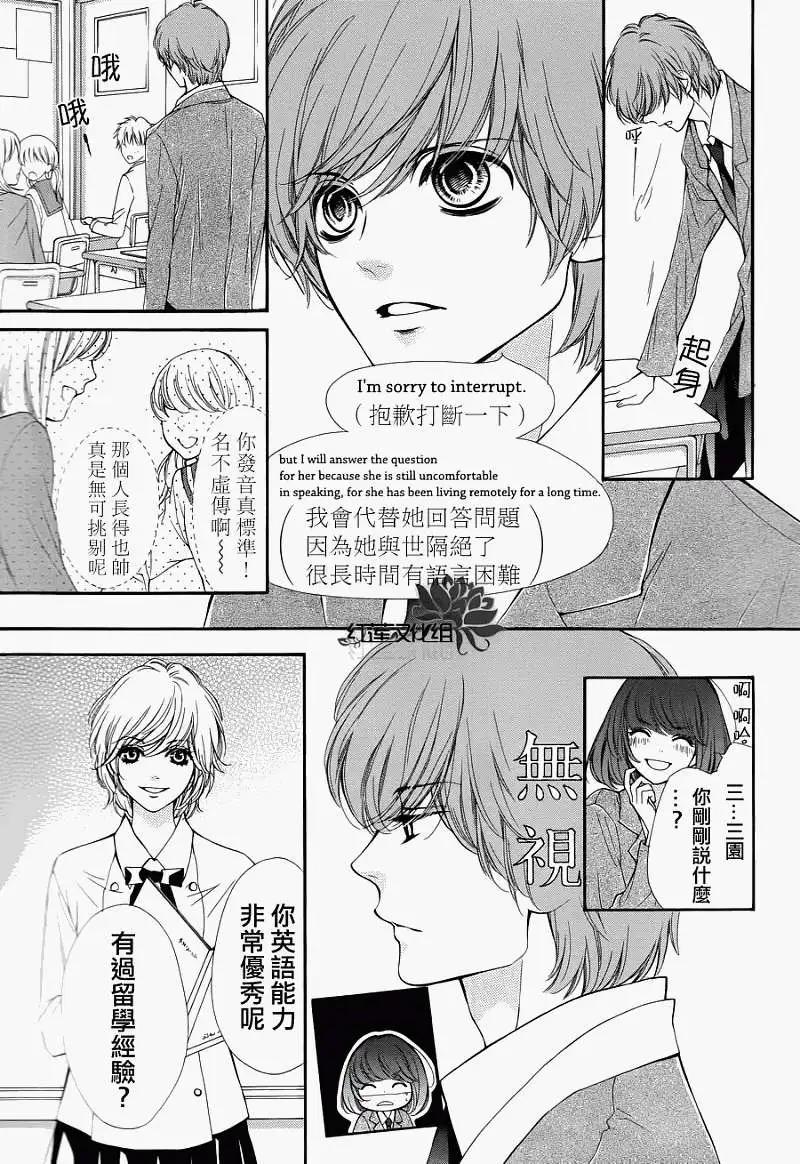 PIKA☆ICHI-正義之星 - 第15回 - 7