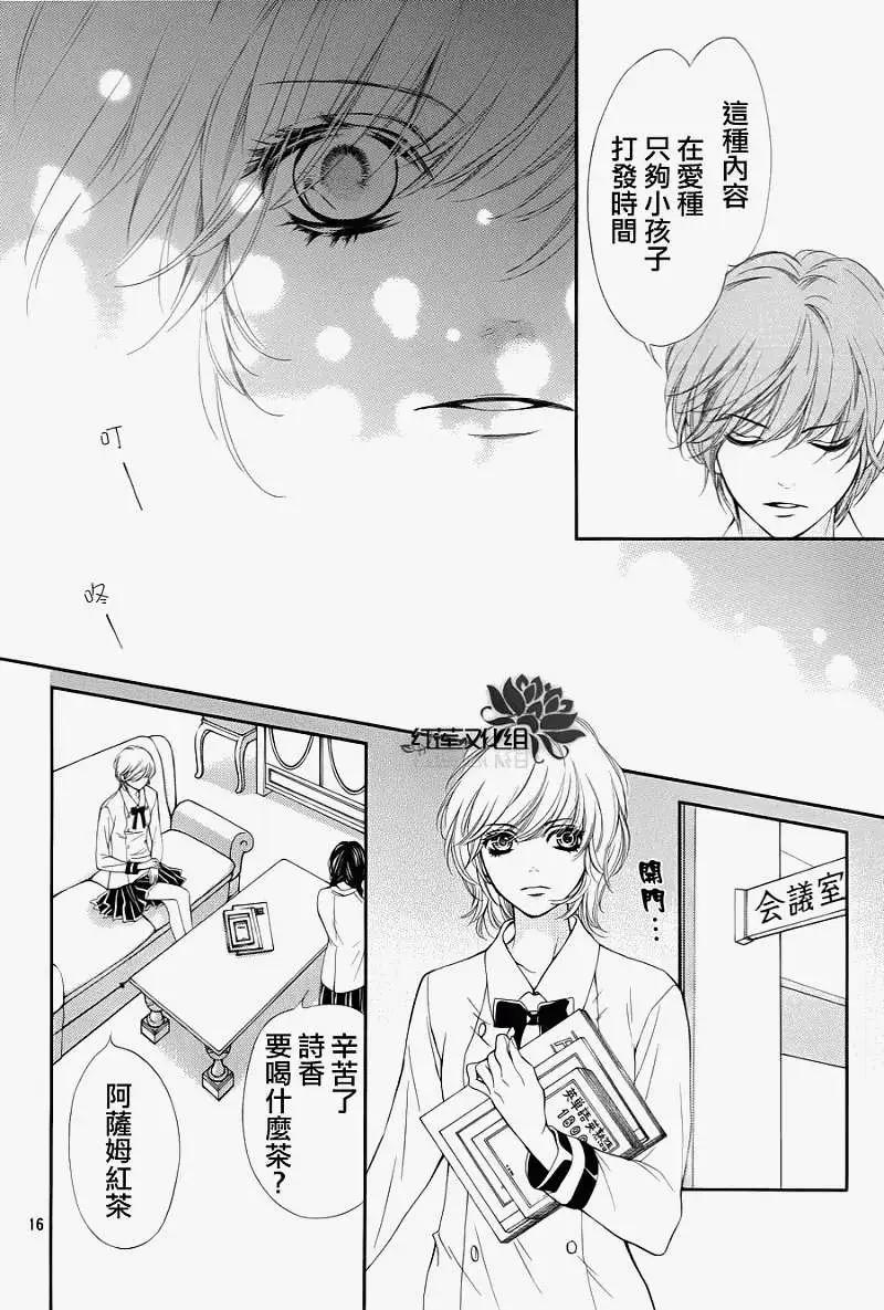 PIKA☆ICHI-正義之星 - 第15回 - 8