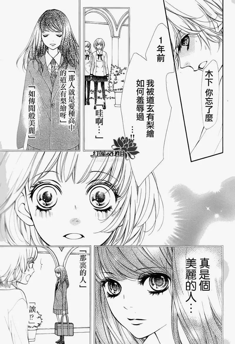 PIKA☆ICHI-正義之星 - 第15回 - 3