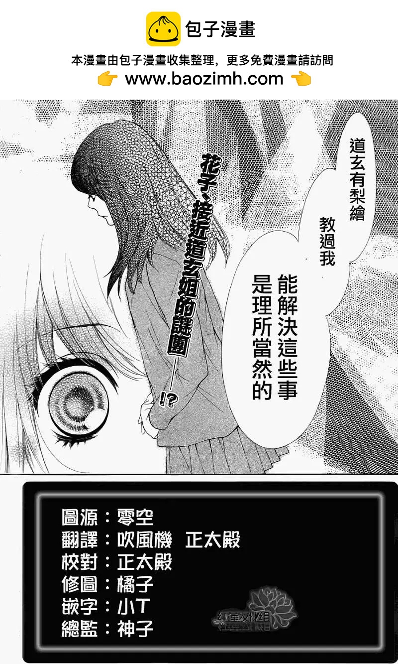 PIKA☆ICHI-正義之星 - 第15回 - 2