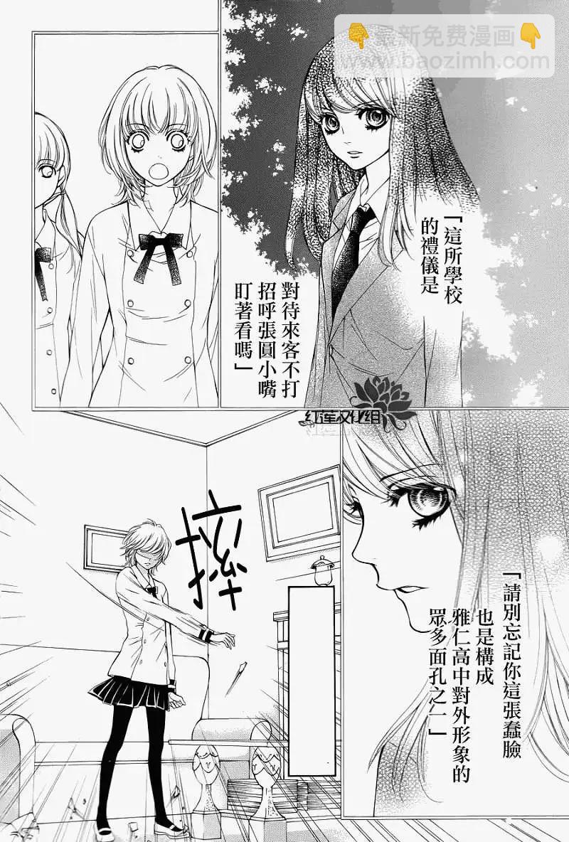PIKA☆ICHI-正義之星 - 第15回 - 4