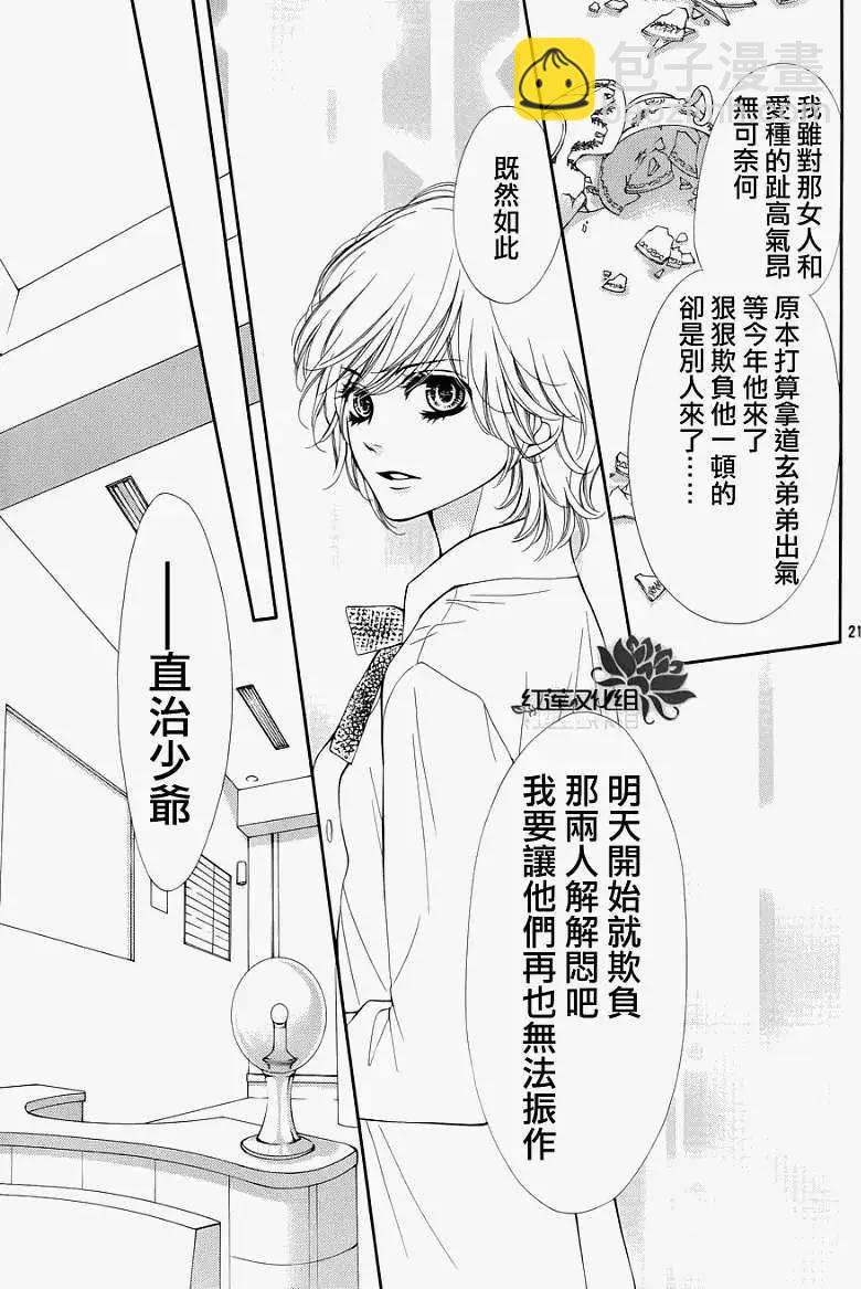 PIKA☆ICHI-正義之星 - 第15回 - 5