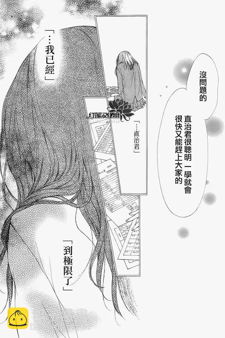 PIKA☆ICHI-正義之星 - 第15回 - 8