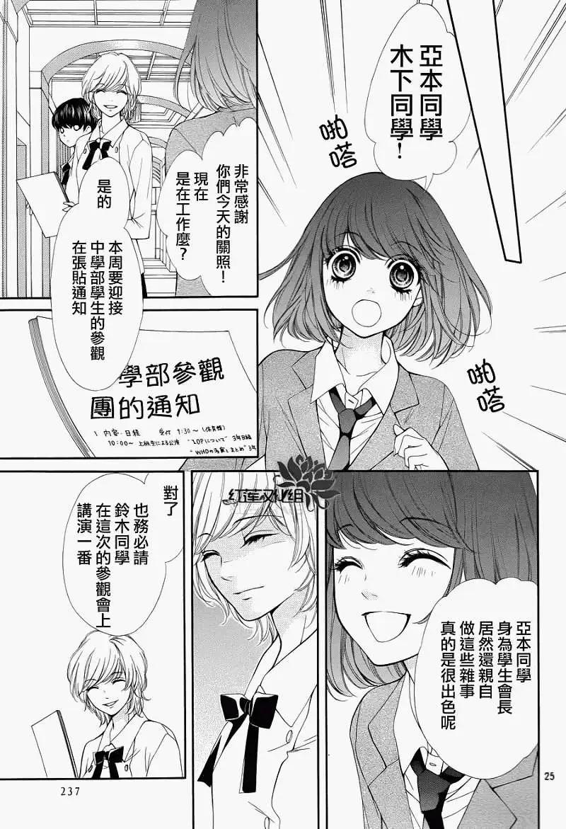 PIKA☆ICHI-正義之星 - 第15回 - 1