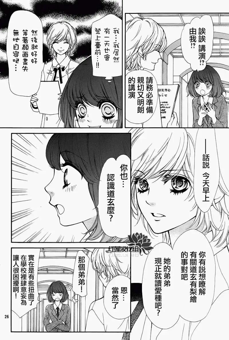PIKA☆ICHI-正義之星 - 第15回 - 2
