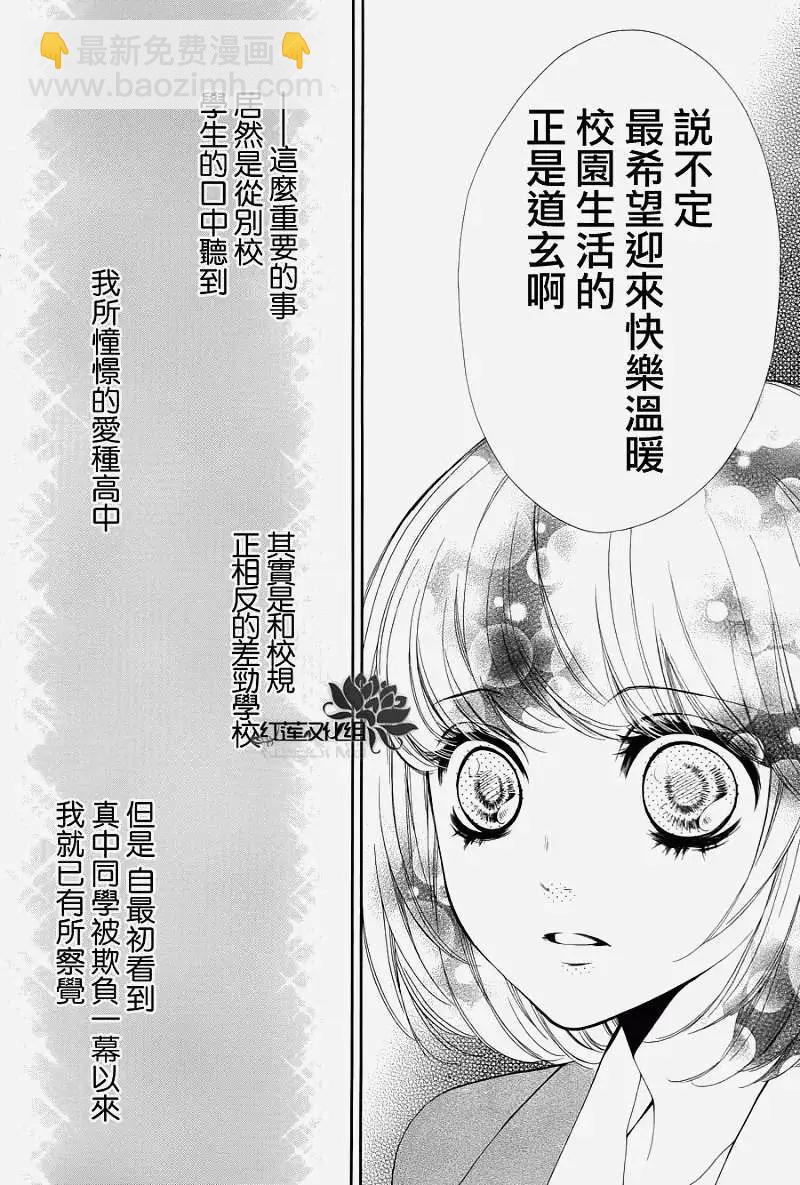 PIKA☆ICHI-正義之星 - 第15回 - 4
