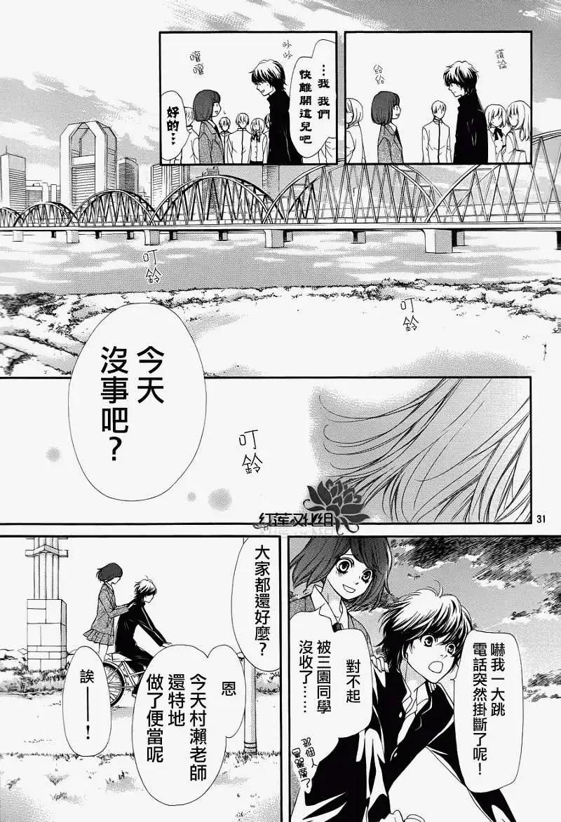 PIKA☆ICHI-正義之星 - 第15回 - 7
