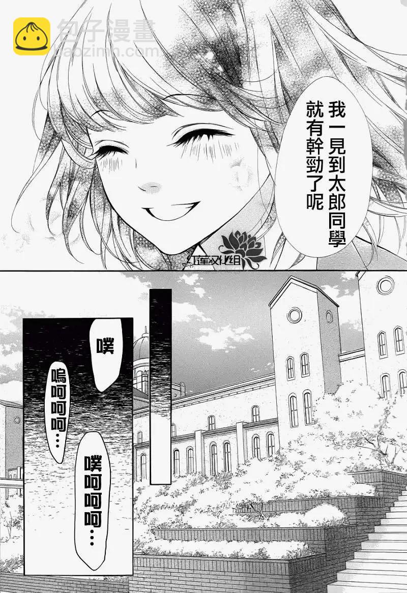 PIKA☆ICHI-正義之星 - 第15回 - 1