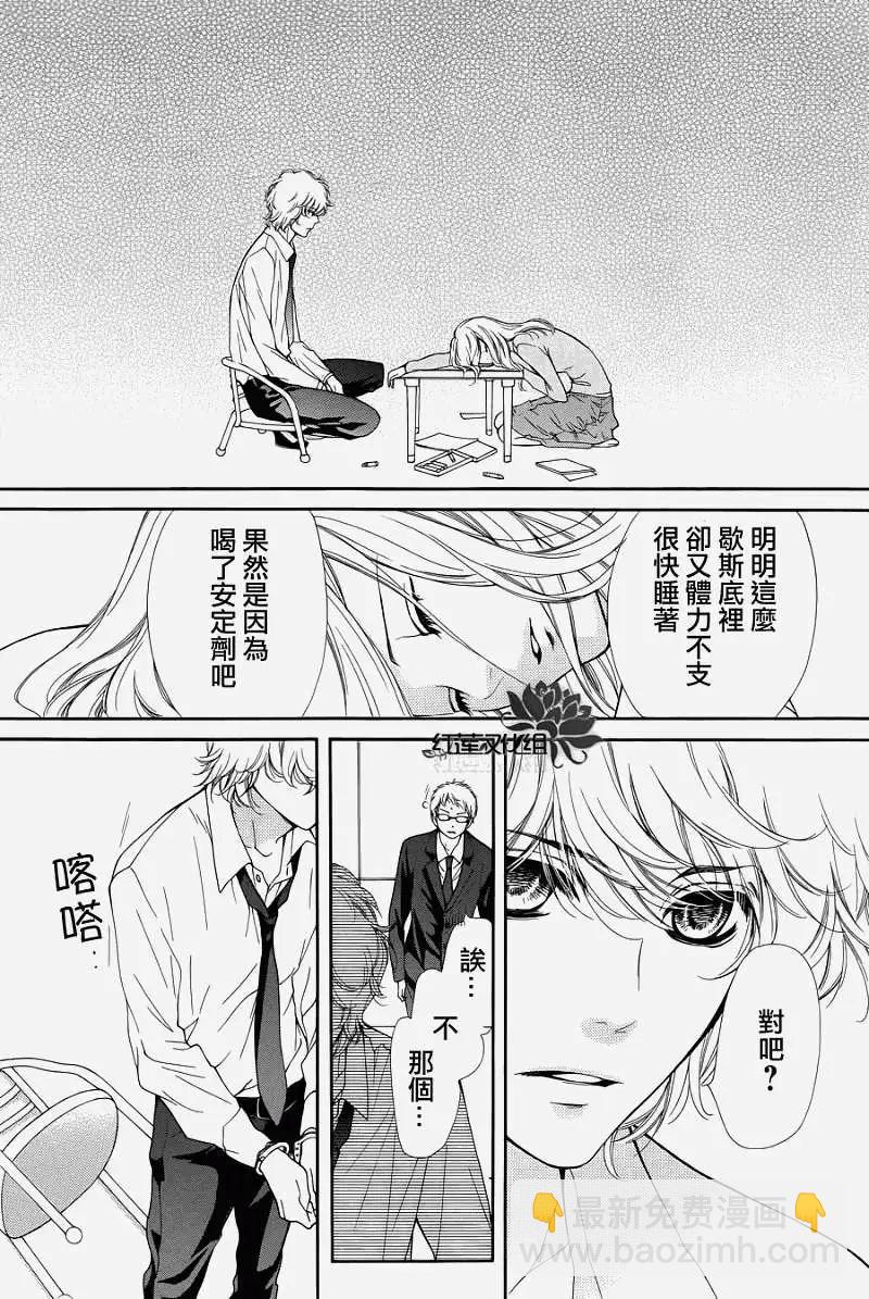 PIKA☆ICHI-正義之星 - 第15回 - 4