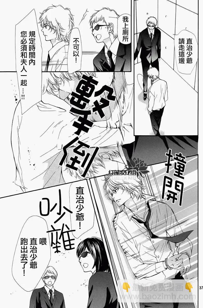 PIKA☆ICHI-正義之星 - 第15回 - 5