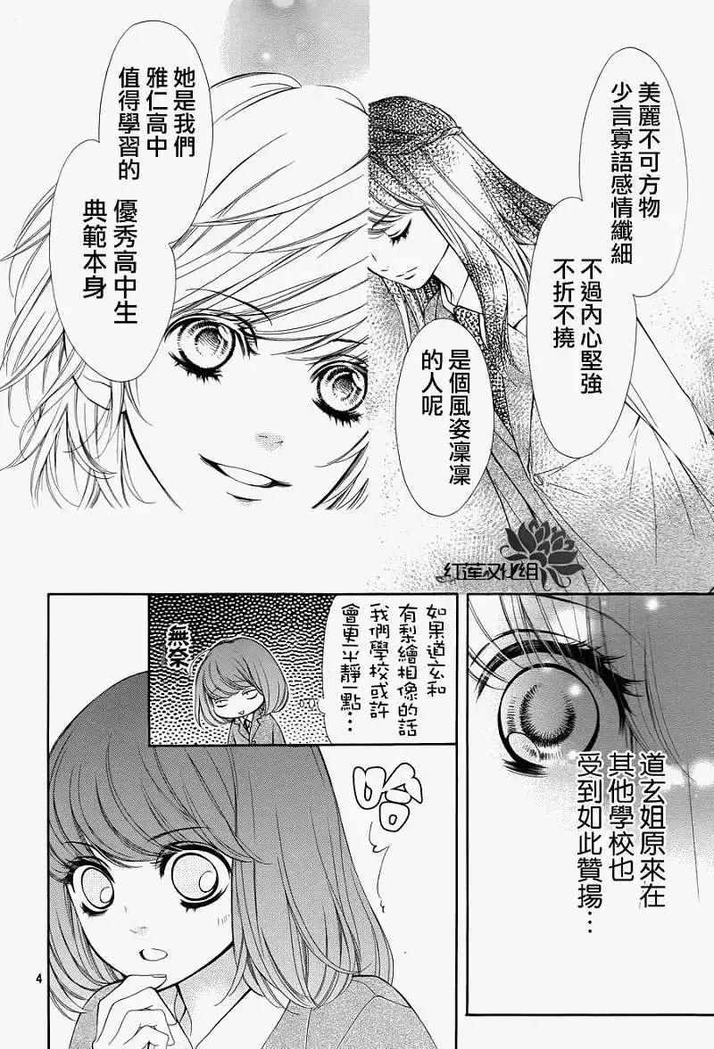 PIKA☆ICHI-正義之星 - 第15回 - 4