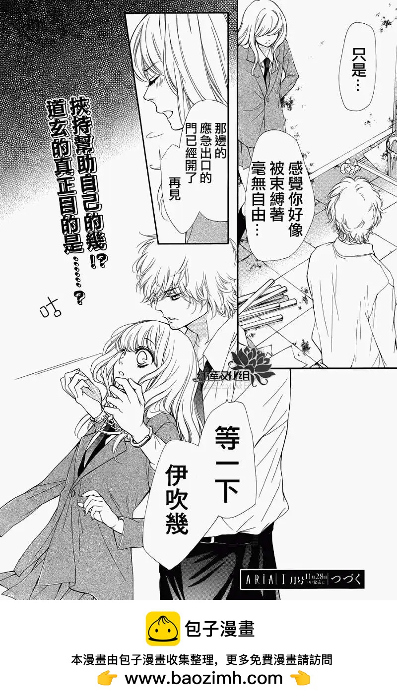 PIKA☆ICHI-正義之星 - 第15回 - 8