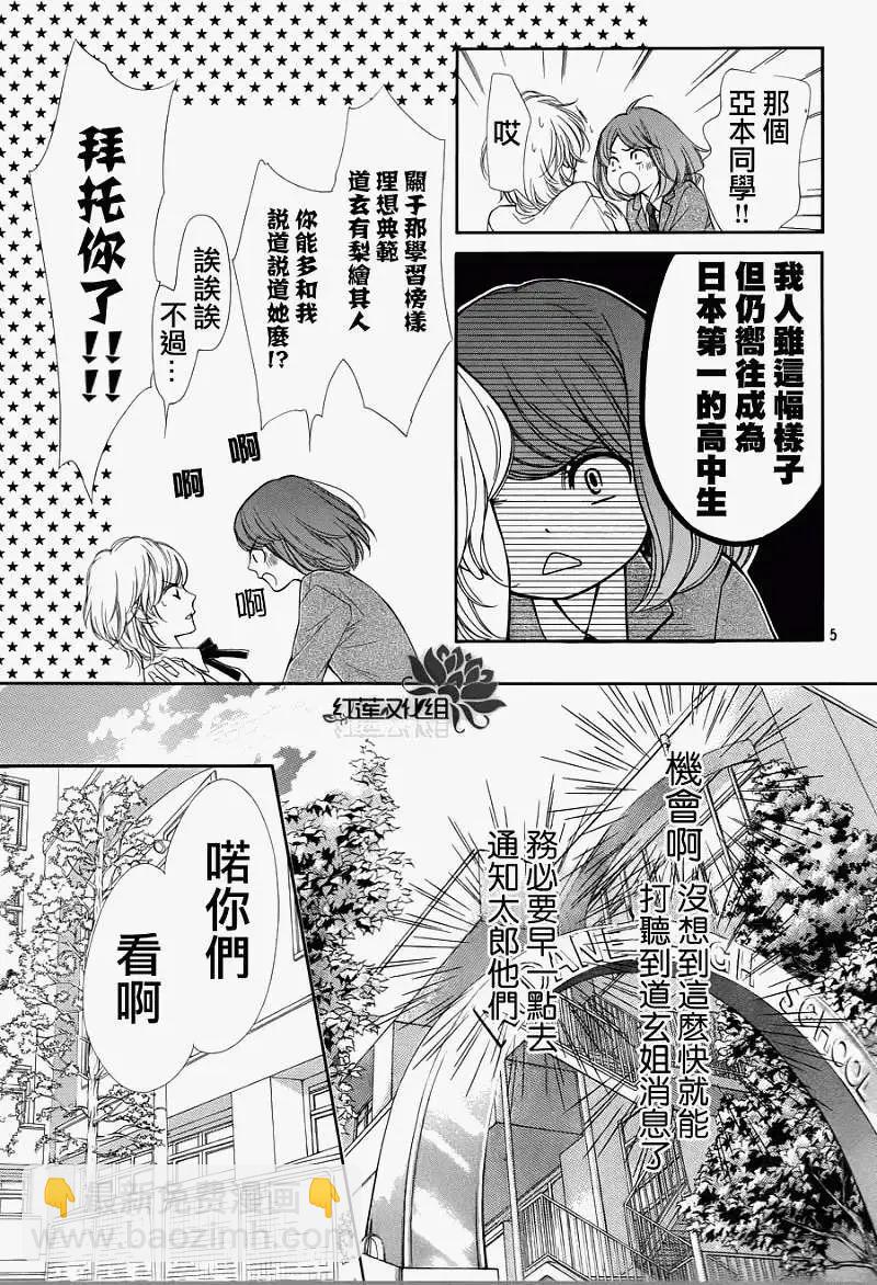 PIKA☆ICHI-正義之星 - 第15回 - 5