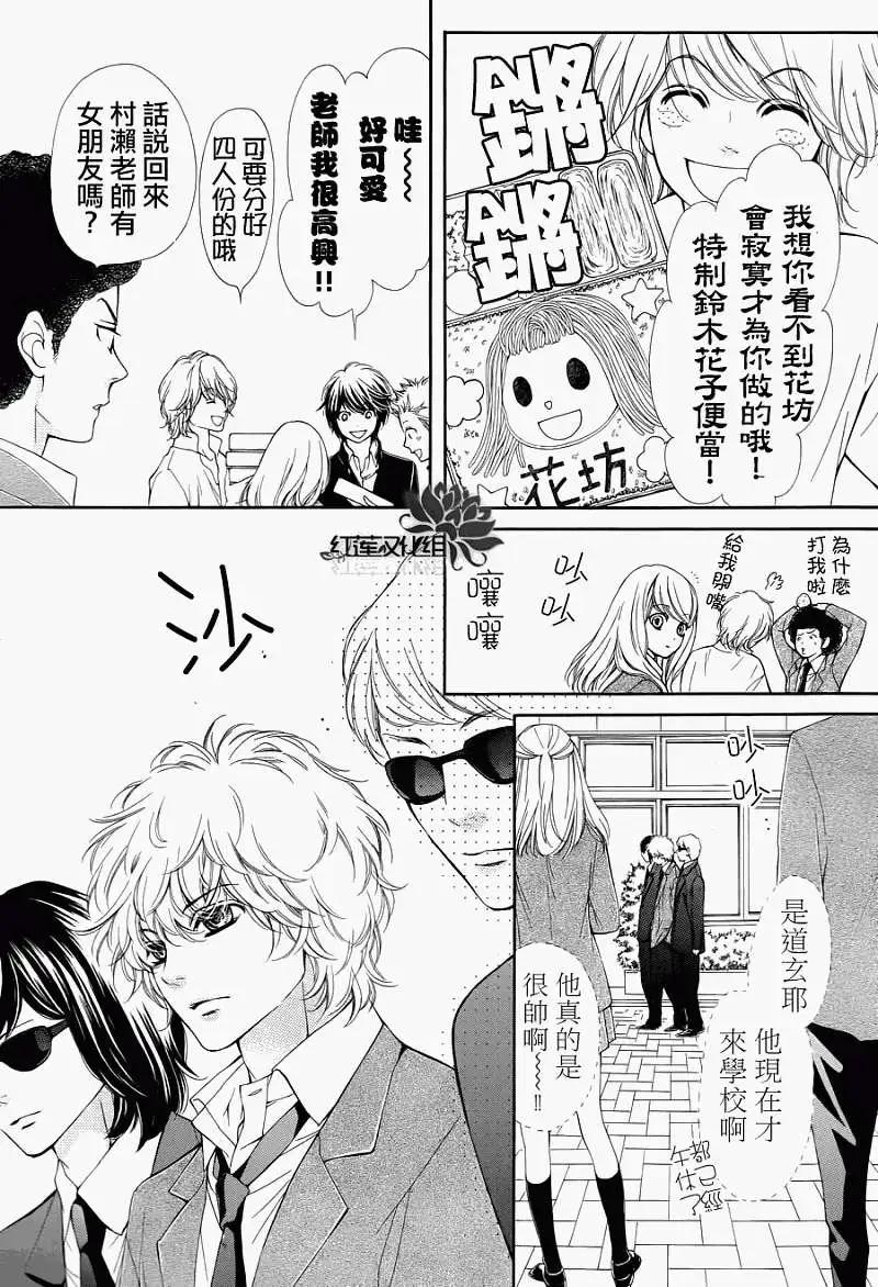 PIKA☆ICHI-正義之星 - 第15回 - 6
