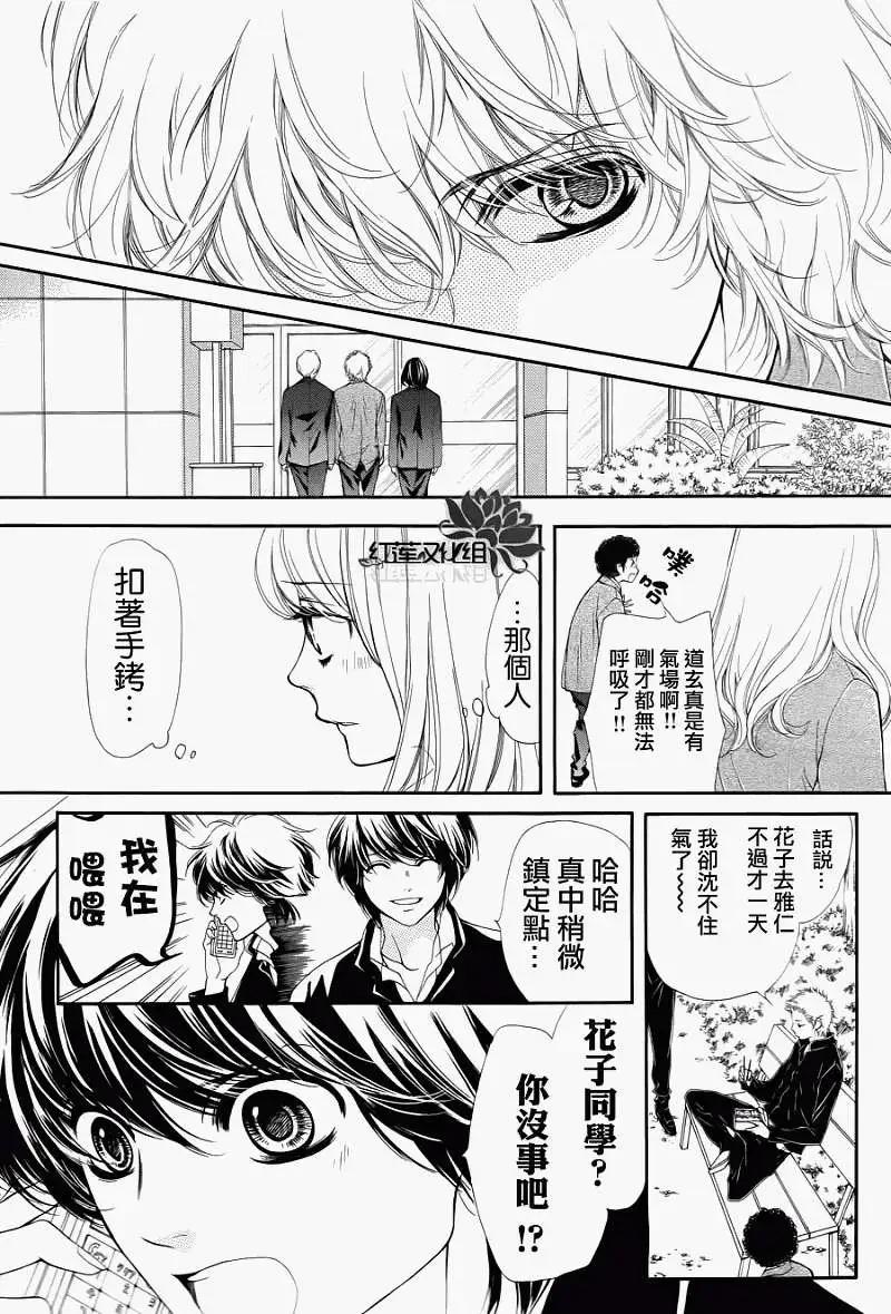 PIKA☆ICHI-正義之星 - 第15回 - 8