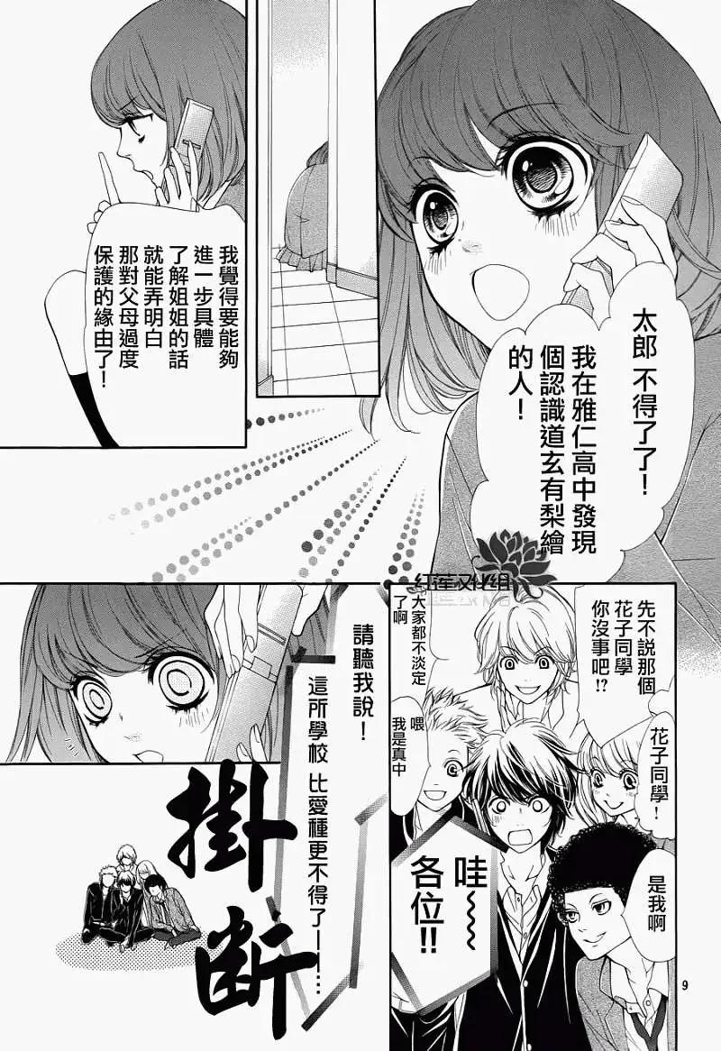 PIKA☆ICHI-正義之星 - 第15回 - 1