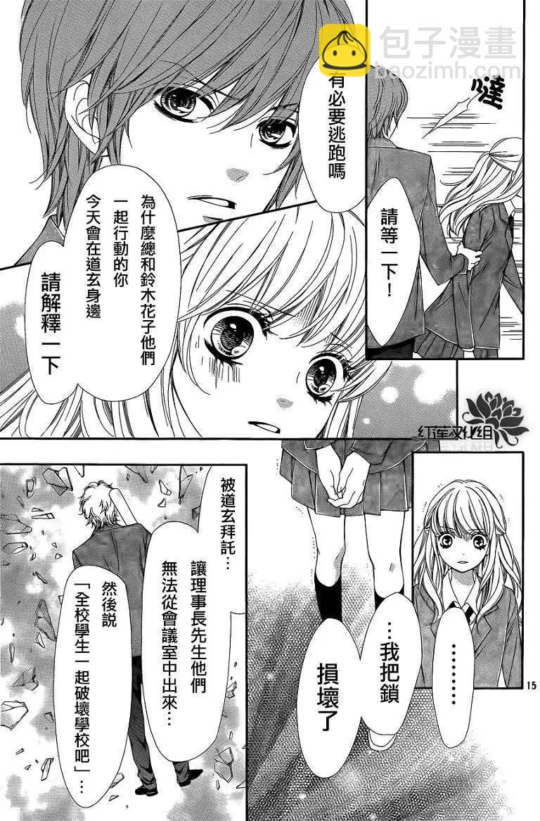 PIKA☆ICHI-正義之星 - 第17回 - 3