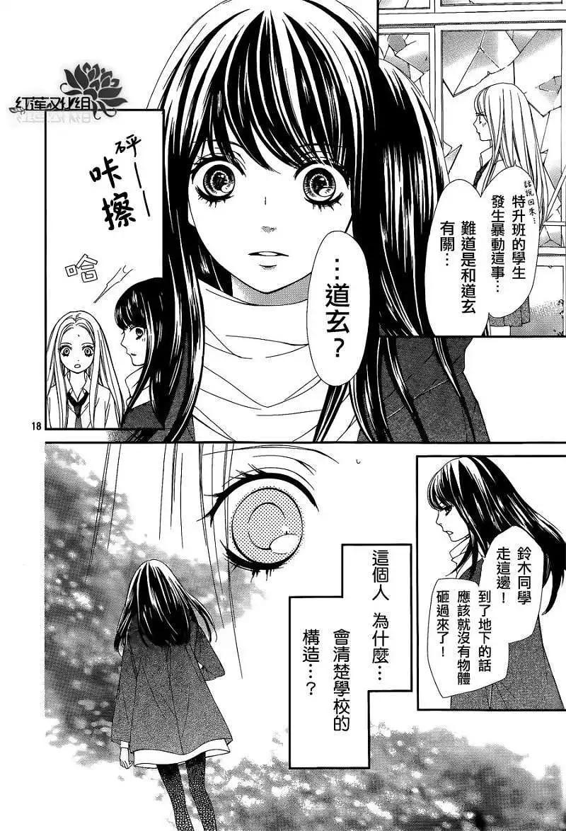 PIKA☆ICHI-正義之星 - 第17回 - 6