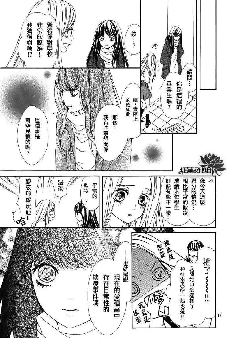 PIKA☆ICHI-正義之星 - 第17回 - 1