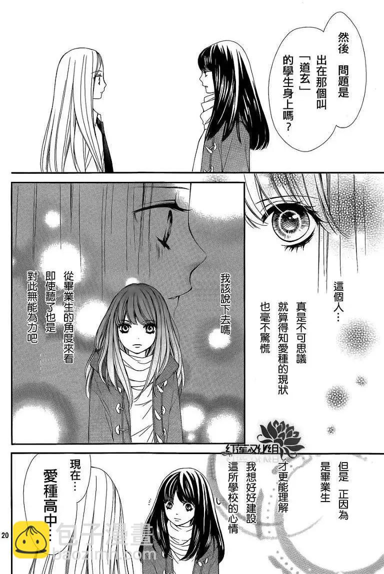 PIKA☆ICHI-正義之星 - 第17回 - 2